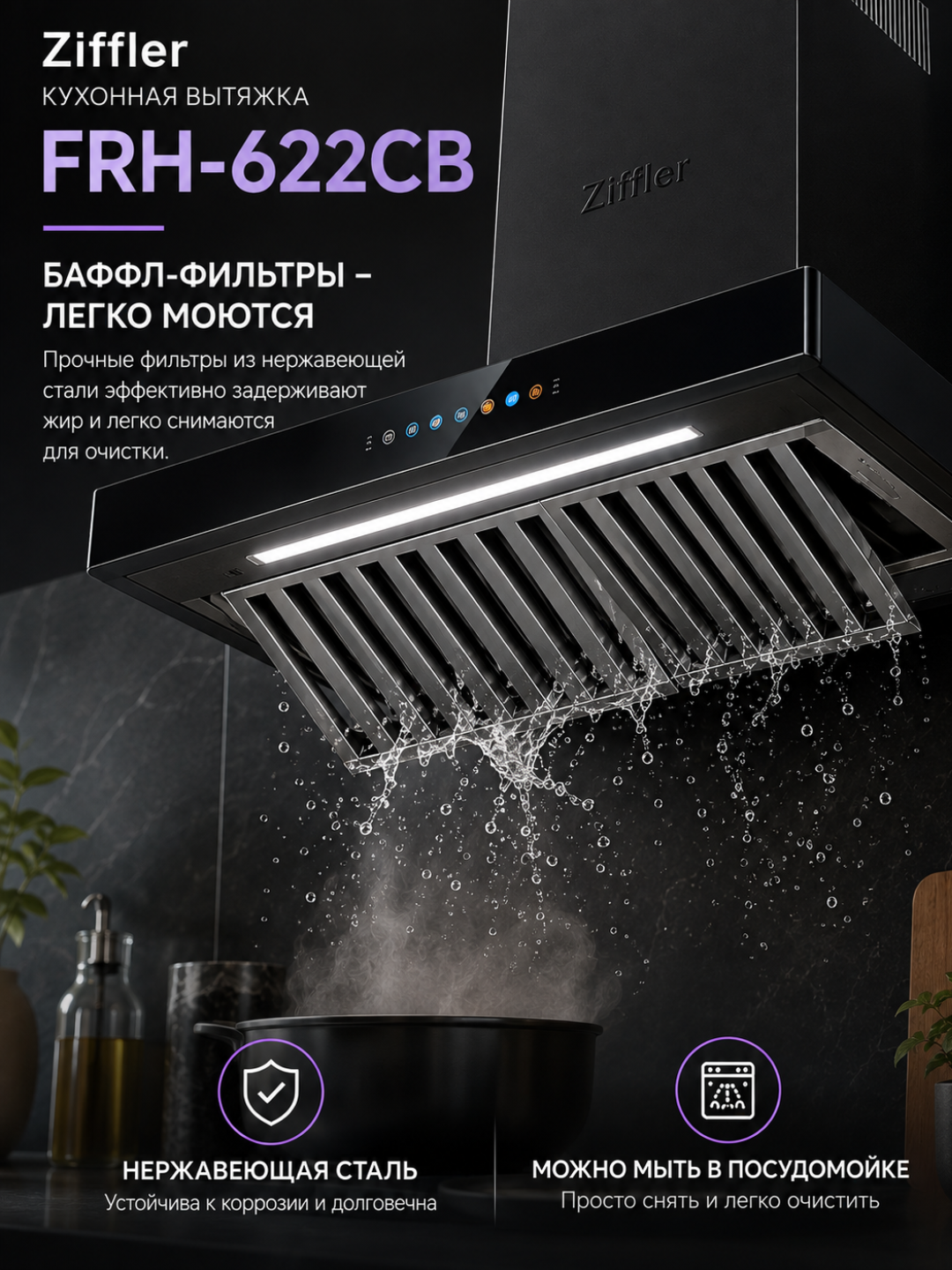 ZIFFLER oshxona dudburoni, kuchli tortish, sensorli boshqaruv, metall filtr, LED