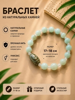 Мятный