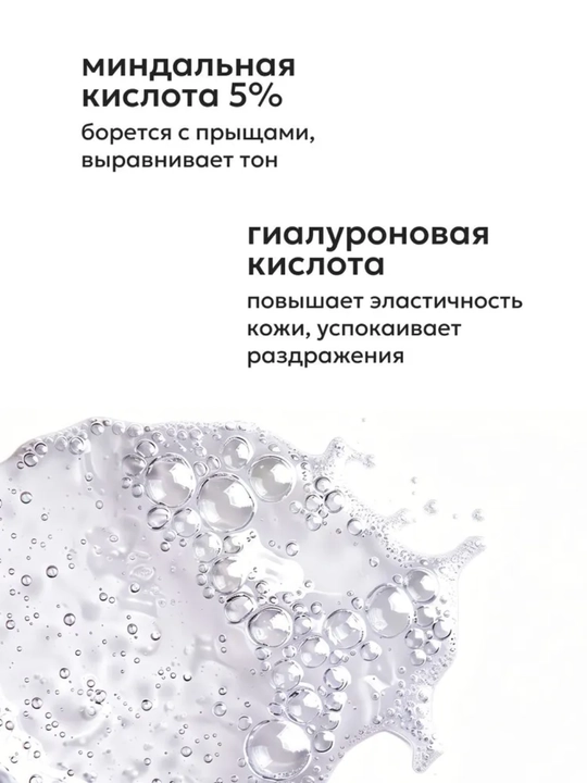 Likato уход за лицом: очищение, увлажнение, сыворотки 30 мл