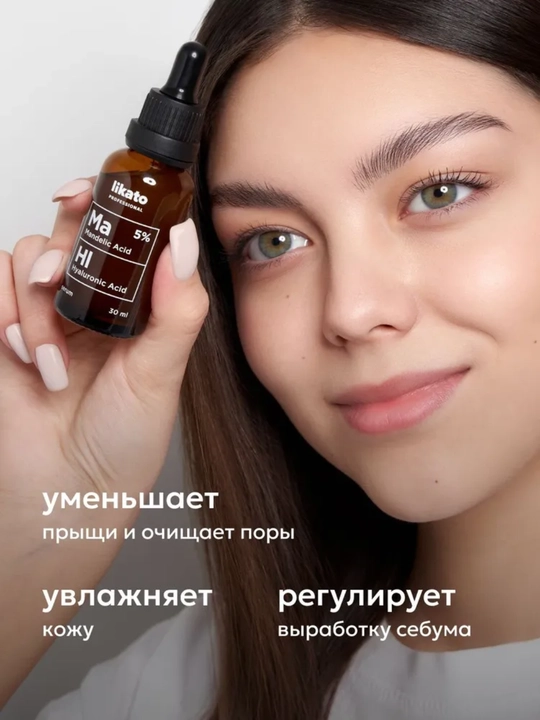 Likato уход за лицом: очищение, увлажнение, сыворотки 30 мл