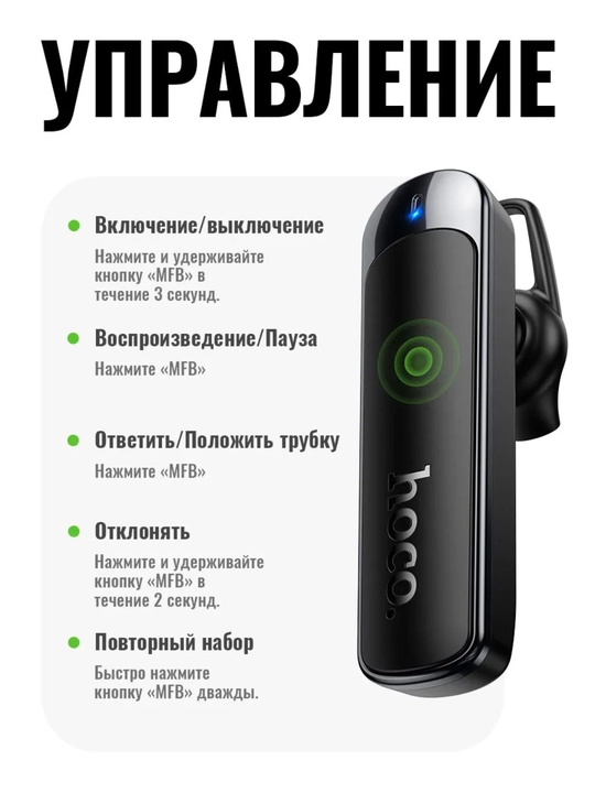 Bluetooth garnitura Hoco E201 Exceed mono quloqchin ENC shovqin bostirish mikrofonli