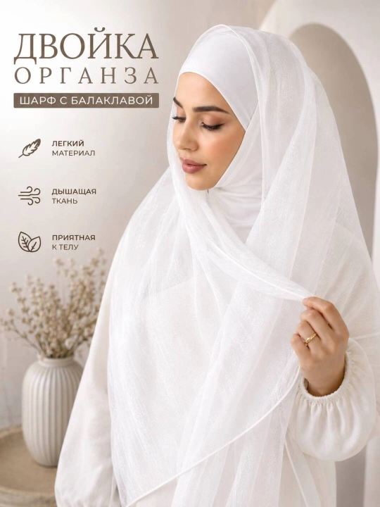 Ayollar uchun organza sharf va balaklava to'plami - 