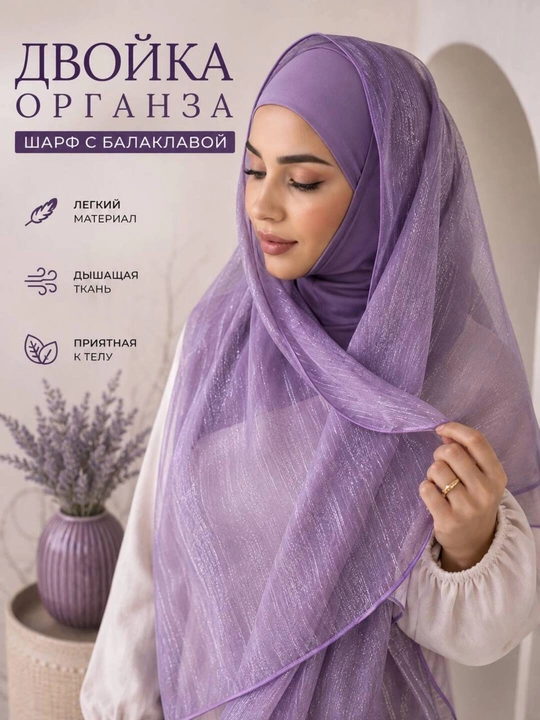 Ayollar uchun organza sharf va balaklava to'plami - 