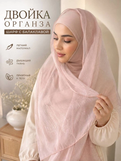 Ayollar uchun organza sharf va balaklava to'plami - 
