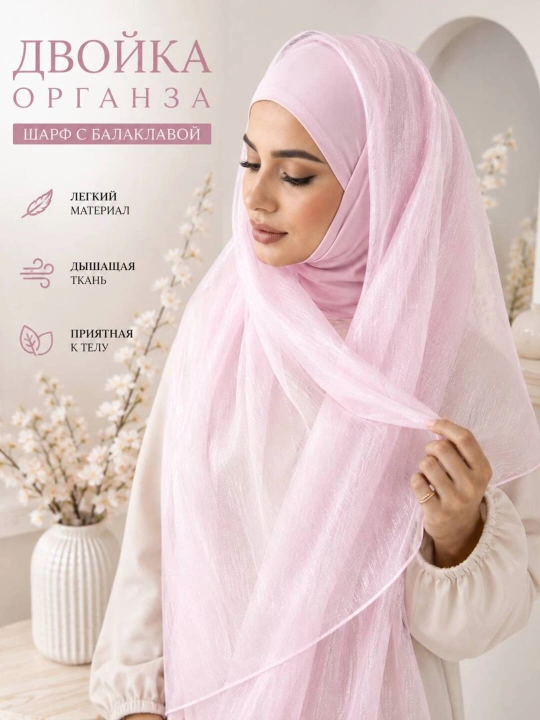 Ayollar uchun organza sharf va balaklava to'plami - 