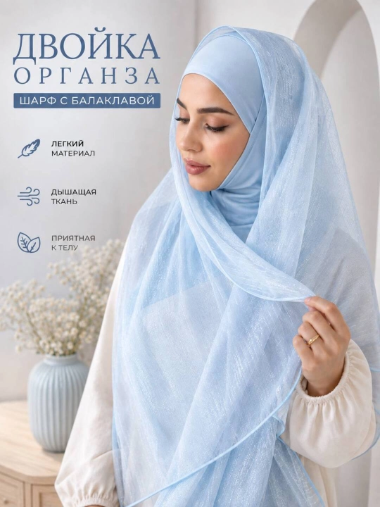Ayollar uchun organza sharf va balaklava to'plami - 