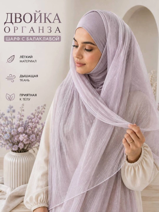 Ayollar uchun organza sharf va balaklava to'plami - 