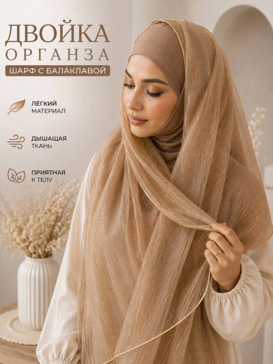 Ayollar uchun organza sharf va balaklava to'plami - 