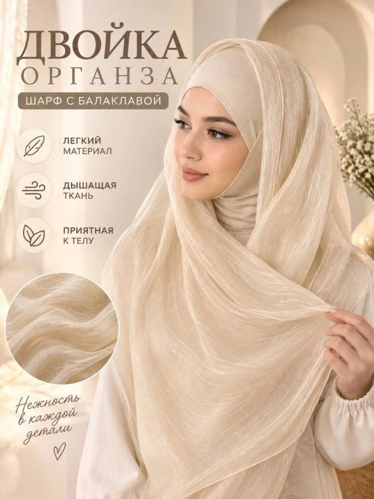 Ayollar uchun organza sharf va balaklava to'plami - 