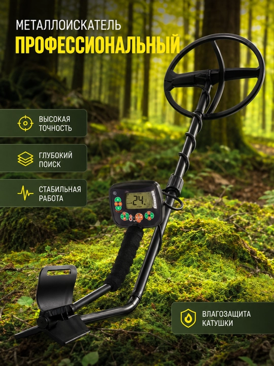 Металлоискатель GTX900, подземный детектор металла 19 кГц, с LCD-дисплеем - 