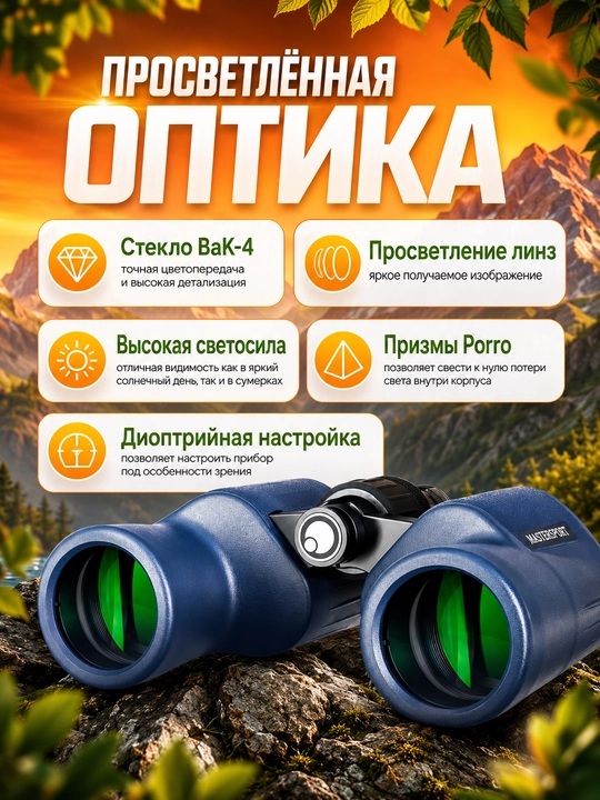 Professional kuchli turistik binokl 8x42, suvga chidamli, sayohat va tabiat kuzatuvi uchun