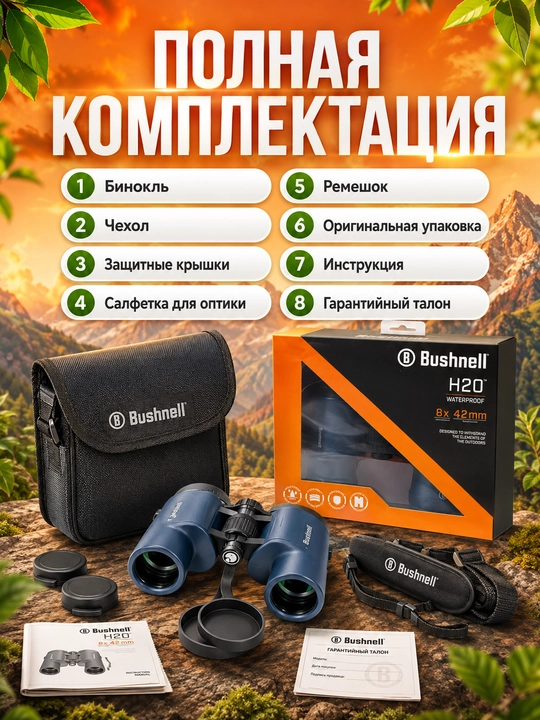Professional kuchli turistik binokl 8x42, suvga chidamli, sayohat va tabiat kuzatuvi uchun