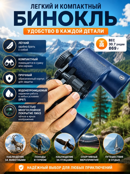 Professional kuchli turistik binokl 8x42, suvga chidamli, sayohat va tabiat kuzatuvi uchun