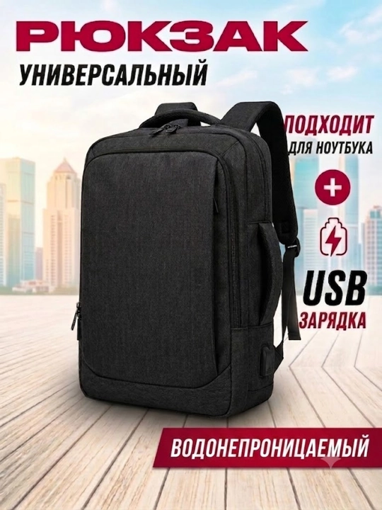 Школьный рюкзак, школьная сумка для мальчиков - 