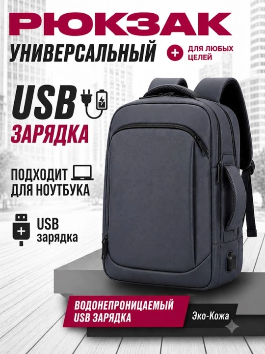 Школьный рюкзак, школьная сумка для мальчиков - 