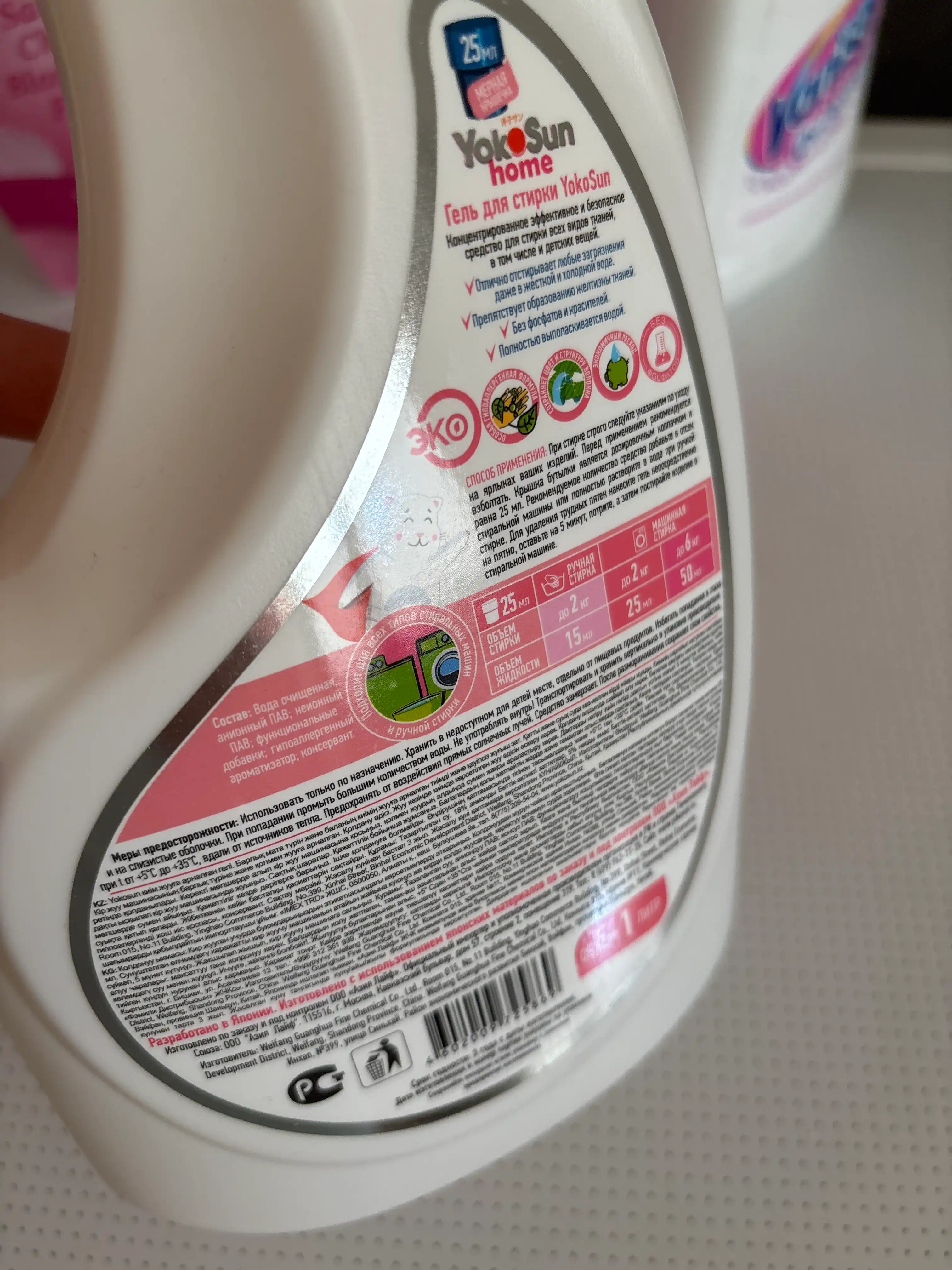 Yuvish geli YokoSun, 1L, gullagan krokus/sakura/edelweiss/xlopok, chaqaloqlar uchun