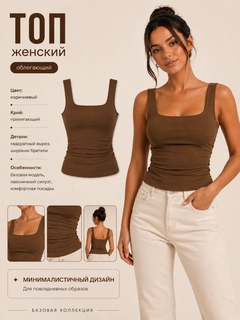 Коричневый