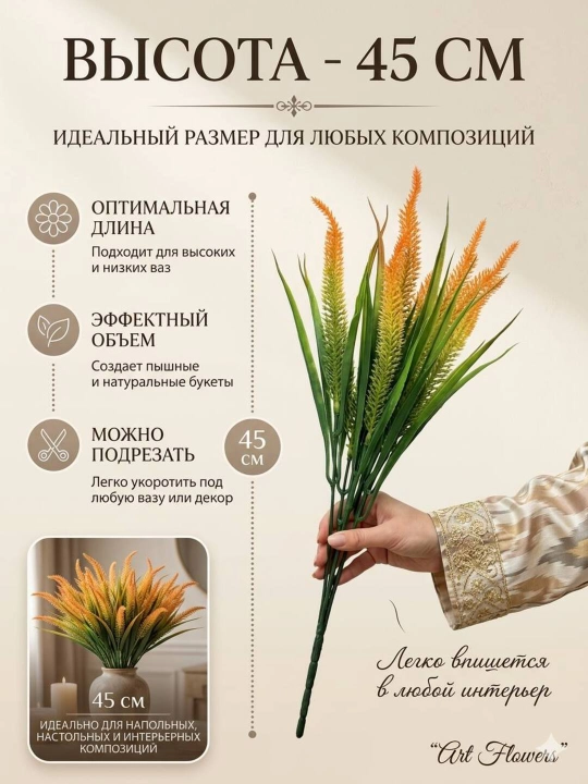 Декор и интерьер, искусственные цветы, украшения, декор для оформления комнат и офисов