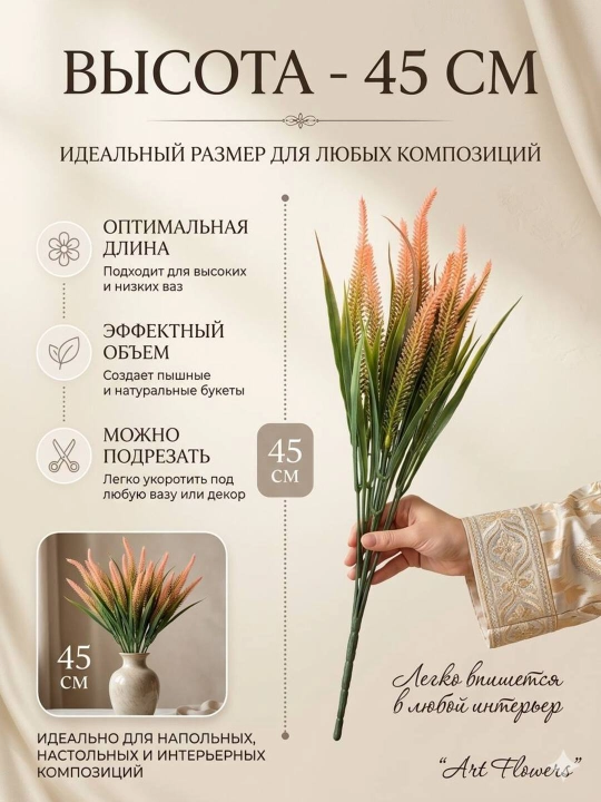 Декор и интерьер, искусственные цветы, украшения, декор для оформления комнат и офисов