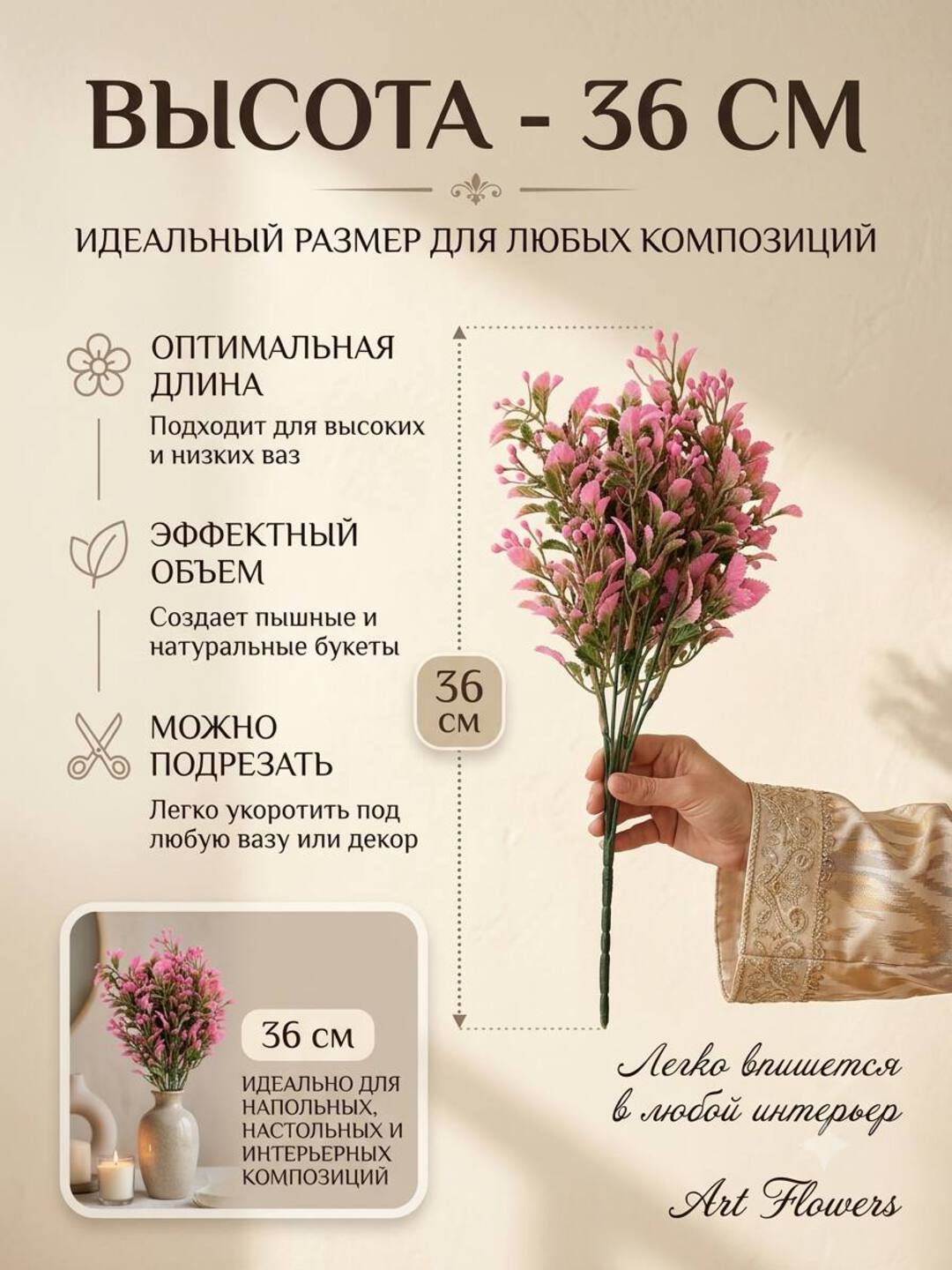 Dekor va interyer, xona va ofislarni bezash uchun sun’iy gullar, bezaklar, dekoratsiya