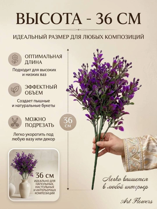 Декор и интерьер, искусственные цветы, украшения, декор для оформления комнат и офисов