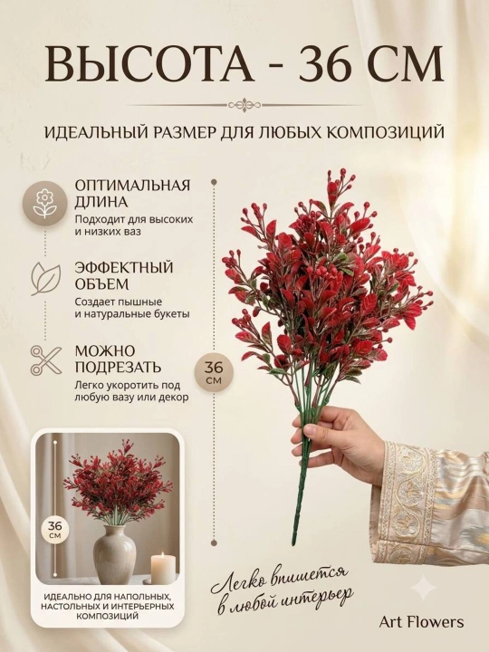 Dekor va interyer, xona va ofislarni bezash uchun sun’iy gullar, bezaklar, dekoratsiya