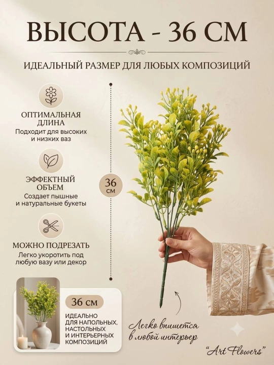 Декор и интерьер, искусственные цветы, украшения, декор для оформления комнат и офисов
