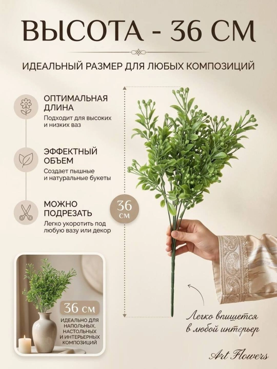 Декор и интерьер, искусственные цветы, украшения, декор для оформления комнат и офисов