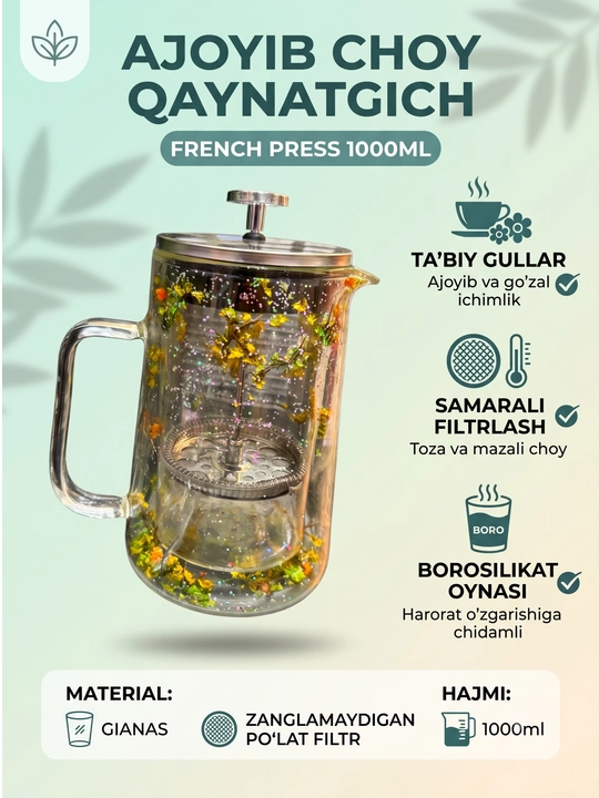 Premium French Press — современный заварочный чайник для чая и кофе (1 литр)
