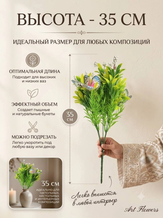 Декор и интерьер, искусственные цветы, украшения, декор для оформления комнат и офисов
