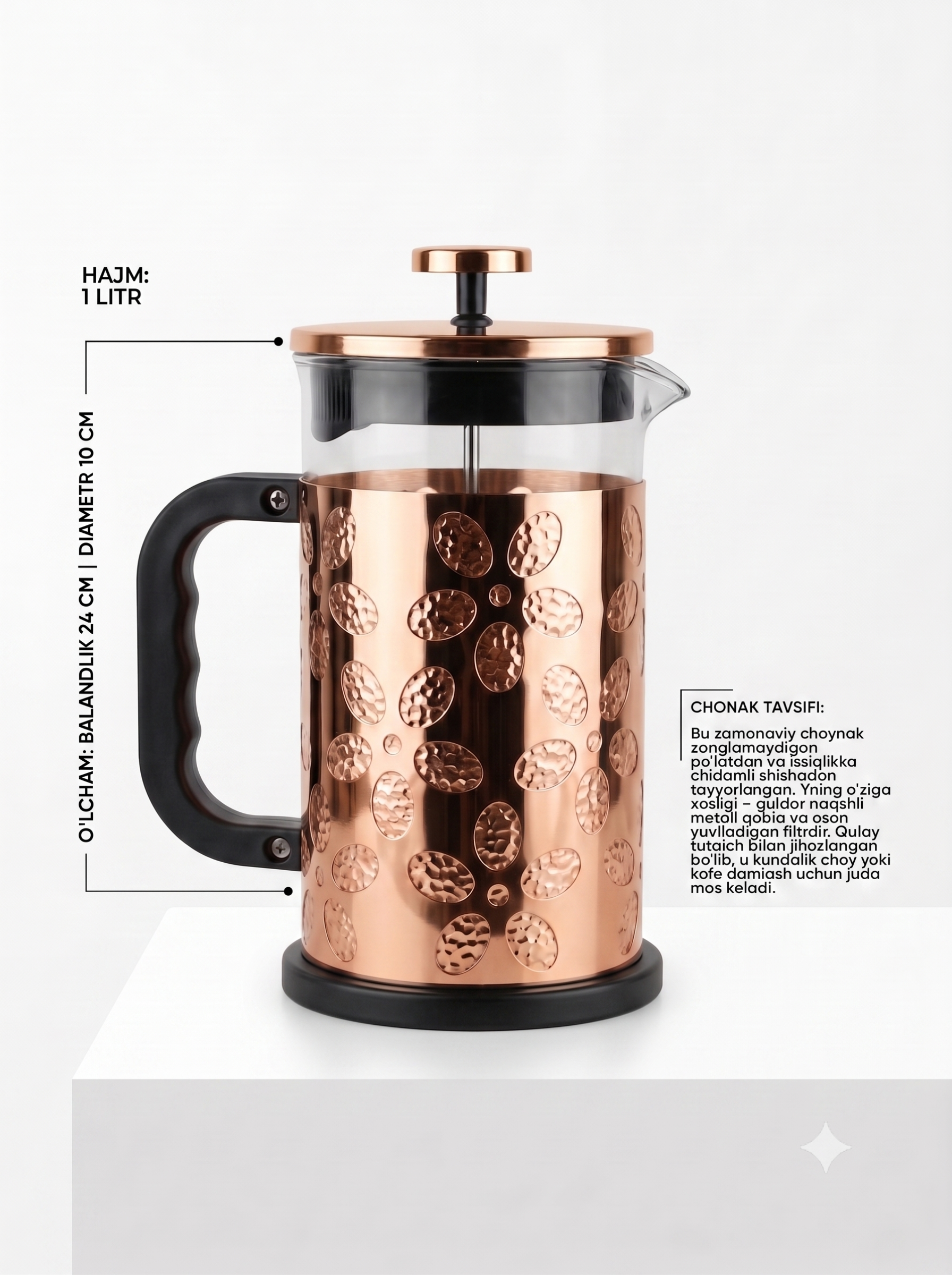 Premium French Press — современный заварочный чайник для чая и кофе (1 литр) - 
