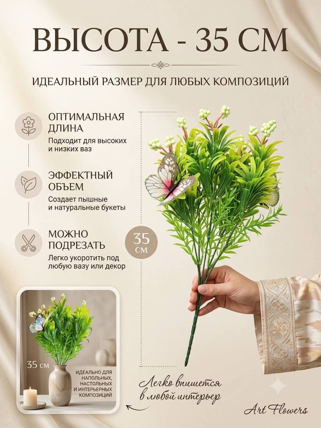 Декор и интерьер, искусственные цветы, украшения, декор для оформления комнат и офисов