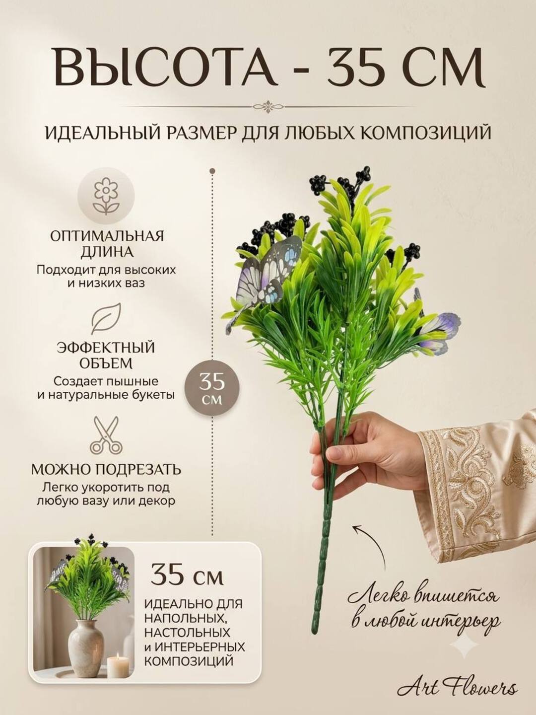 Декор и интерьер, искусственные цветы, украшения, декор для оформления комнат и офисов