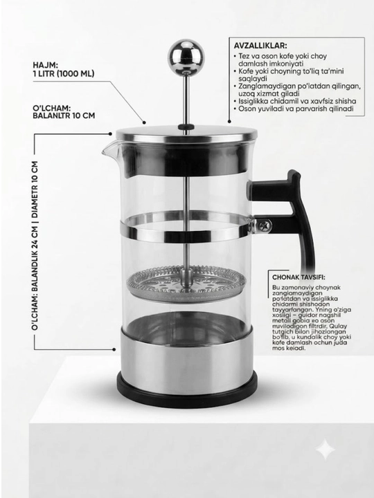 Premium French Press — современный заварочный чайник для чая и кофе (1 литр) - 
