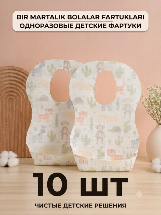 10 одноразовых детских нагрудников для кормления - 