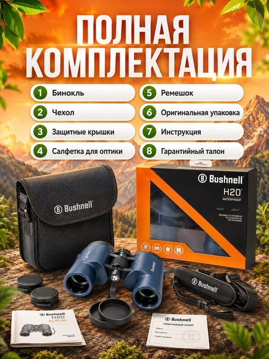 Professional kuchli turistik binokl 8x42, suvga chidamli, sayohat va tabiat kuzatuvi uchun