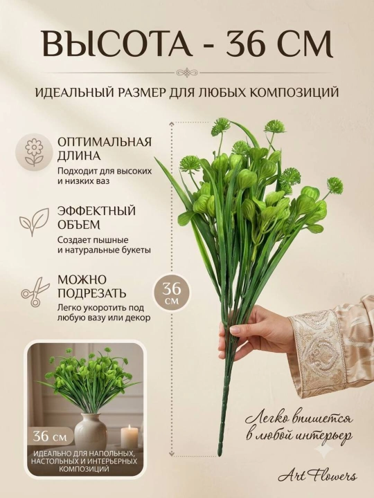 Декор и интерьер, искусственные цветы, украшения, декор для оформления комнат и офисов