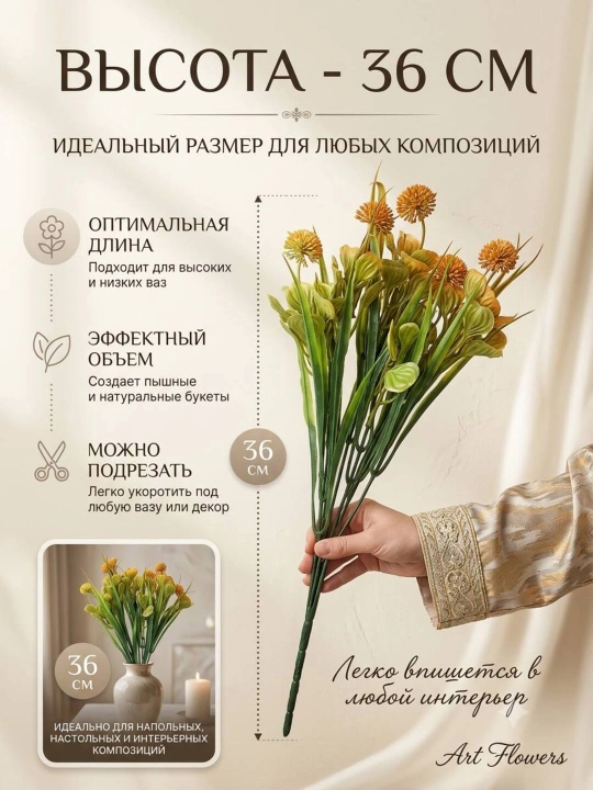Dekor va interyer, xona va ofislarni bezash uchun sun’iy gullar, bezaklar, dekoratsiya