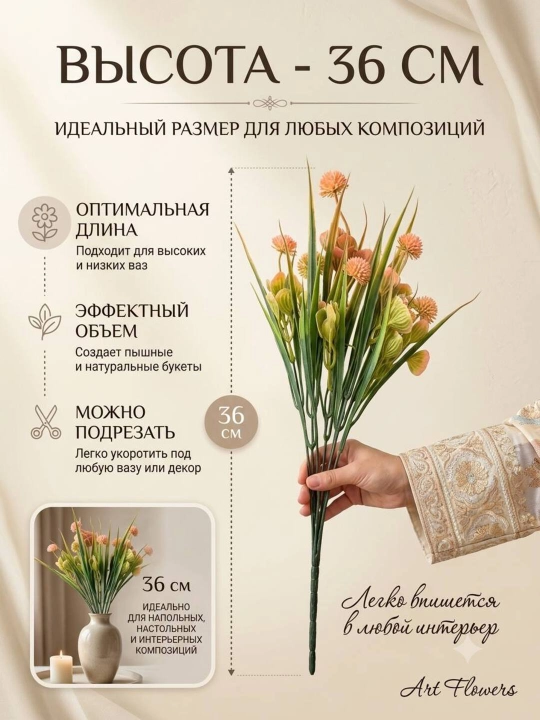Dekor va interyer, xona va ofislarni bezash uchun sun’iy gullar, bezaklar, dekoratsiya