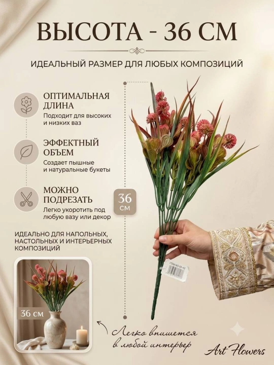 Декор и интерьер, искусственные цветы, украшения, декор для оформления комнат и офисов