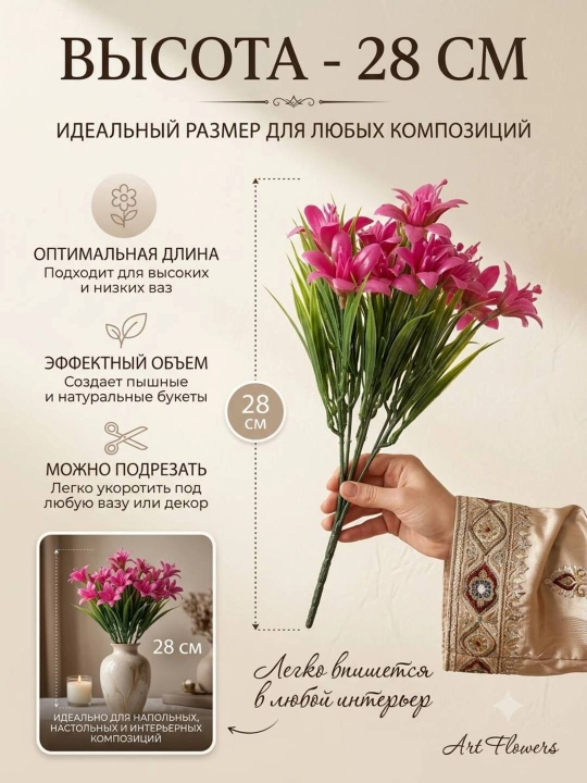 Декор и интерьер, искусственные цветы, украшения, декор для оформления комнат и офисов