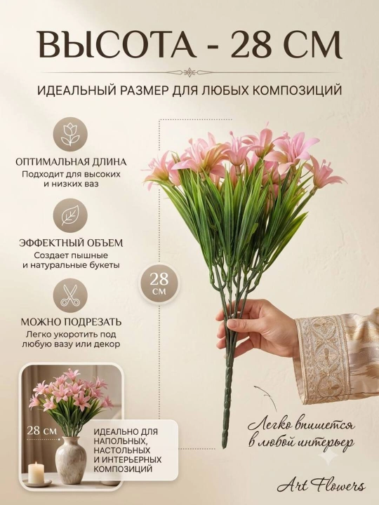 Dekor va interyer, xona va ofislarni bezash uchun sun’iy gullar, bezaklar, dekoratsiya