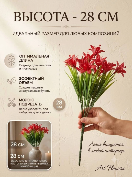 Декор и интерьер, искусственные цветы, украшения, декор для оформления комнат и офисов