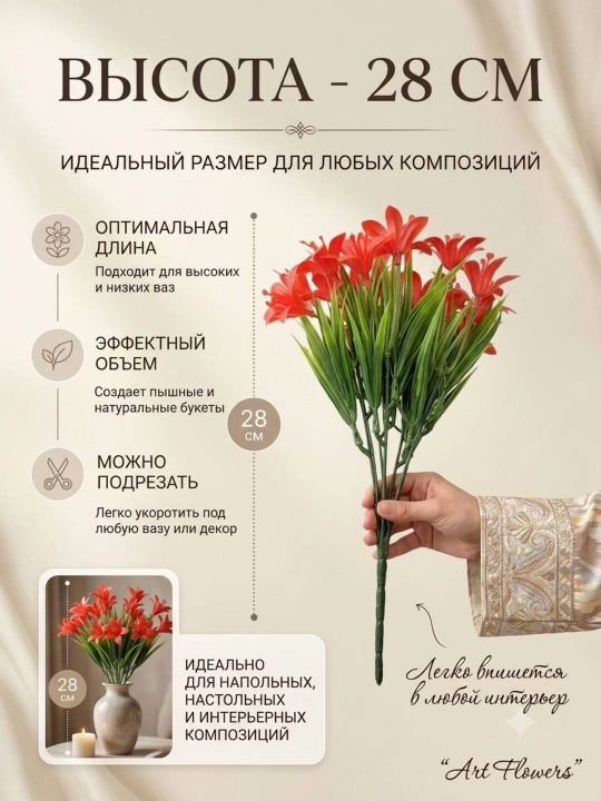 Декор и интерьер, искусственные цветы, украшения, декор для оформления комнат и офисов