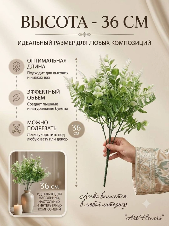 Dekor va interyer, xona va ofislarni bezash uchun sun’iy gullar, bezaklar, dekoratsiya