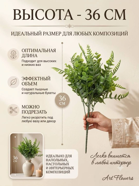 Dekor va interyer, xona va ofislarni bezash uchun sun’iy gullar, bezaklar, dekoratsiya