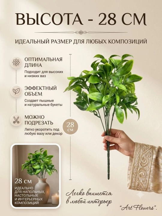 Dekor va interyer, xona va ofislarni bezash uchun sun’iy gullar, bezaklar, dekoratsiya