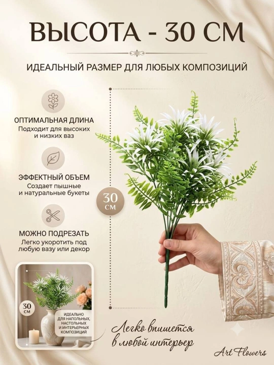 Декор и интерьер, искусственные цветы, украшения, декор для оформления комнат и офисов