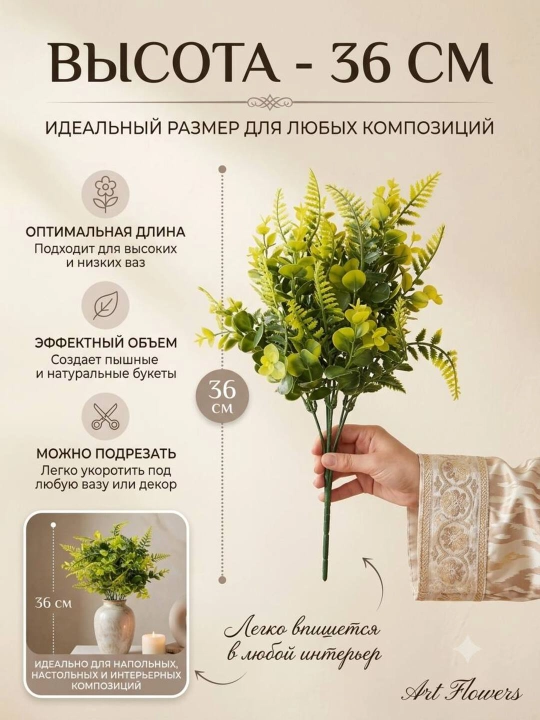 Декор и интерьер, искусственные цветы, украшения, декор для оформления комнат и офисов