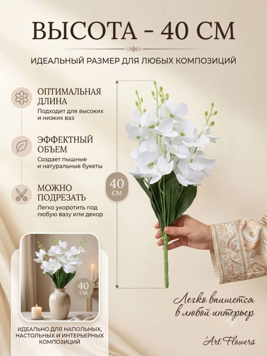 Декор и интерьер, искусственные цветы, украшения, декор для оформления комнат и офисов